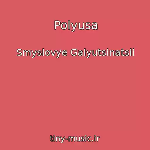 کاور آهنگ Polyusa از Smyslovye Galyutsinatsii