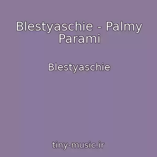 کاور آهنگ Blestyaschie - Palmy Parami از Blestyaschie