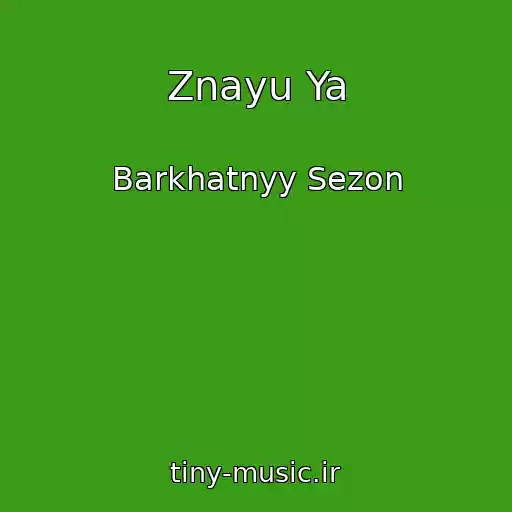 کاور آهنگ Znayu Ya از Barkhatnyy Sezon