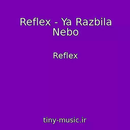 کاور آهنگ Reflex - Ya Razbila Nebo از Reflex