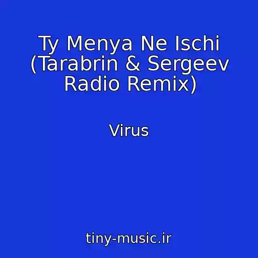 کاور آهنگ Ty Menya Ne Ischi (Tarabrin & Sergeev Radio Remix) از Virus