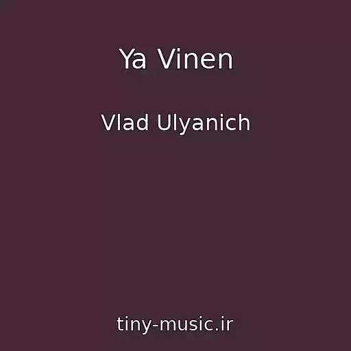 کاور آهنگ Ya Vinen از Vlad Ulyanich