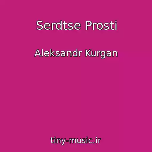 کاور آهنگ Serdtse Prosti از Aleksandr Kurgan