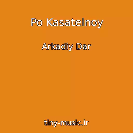 کاور آهنگ Po Kasatelnoy از Arkadiy Dar