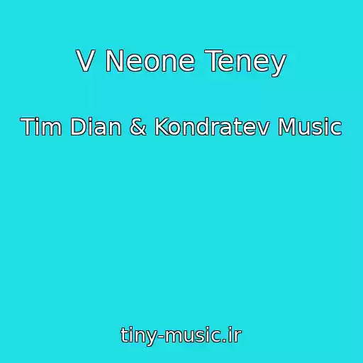 کاور آهنگ V Neone Teney از Tim Dian & Kondratev Music