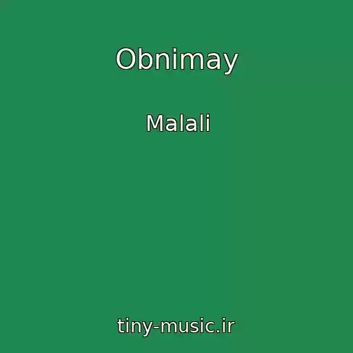 کاور آهنگ Obnimay از Malali
