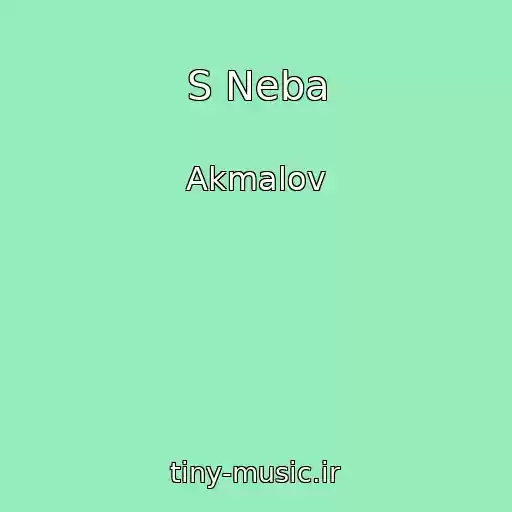 کاور آهنگ S Neba از Akmalov