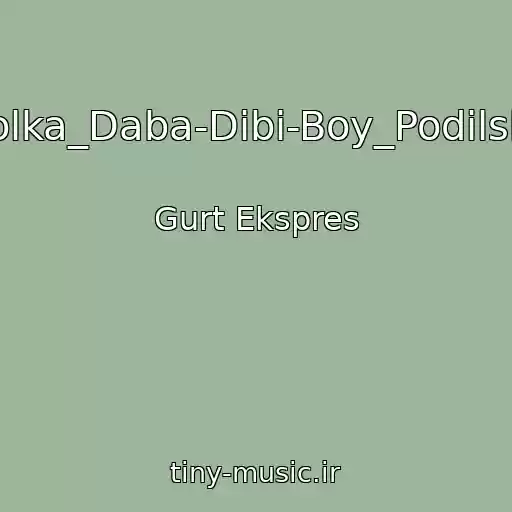 کاور آهنگ Polka_Daba-Dibi-Boy_Podilska از Gurt Ekspres