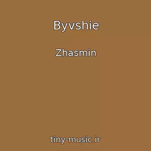 کاور آهنگ Byvshie از Zhasmin