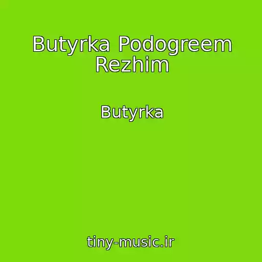 کاور آهنگ Butyrka Podogreem Rezhim از Butyrka