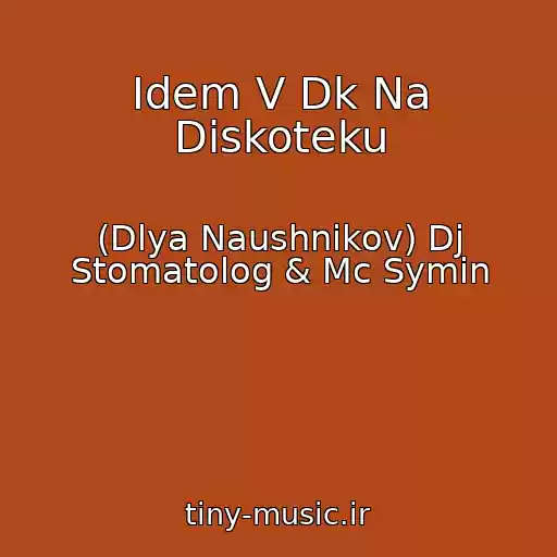 کاور آهنگ Idem V Dk Na Diskoteku از (Dlya Naushnikov) Dj Stomatolog & Mc Symin