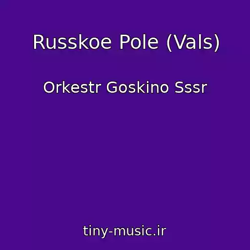 کاور آهنگ Russkoe Pole (Vals) از Orkestr Goskino Sssr