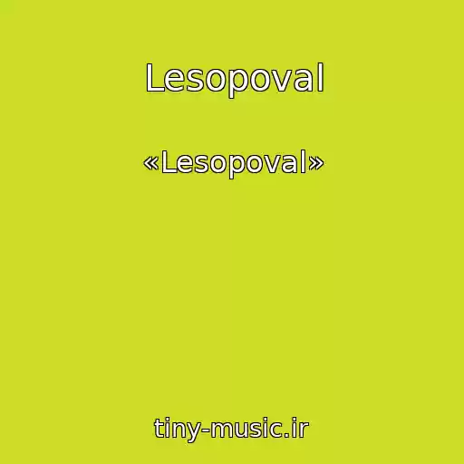 کاور آهنگ Lesopoval از «Lesopoval»