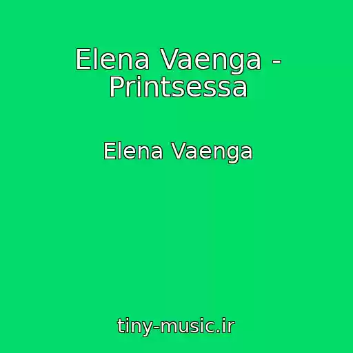کاور آهنگ Elena Vaenga - Printsessa از Elena Vaenga