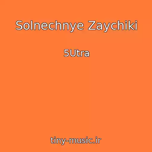کاور آهنگ Solnechnye Zaychiki از 5Utra