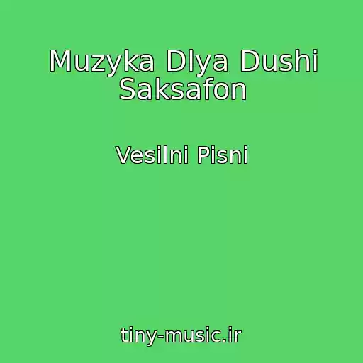 کاور آهنگ Muzyka Dlya Dushi Saksafon از Vesіlnі Pіsnі