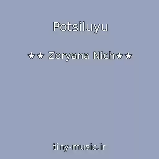 کاور آهنگ Potsіluyu از ★★ Zoryana Nіch★★