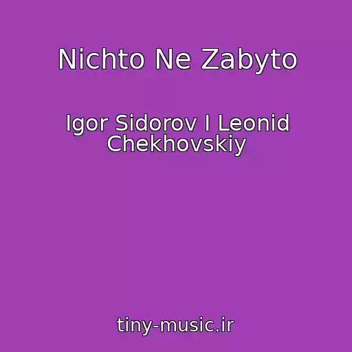 کاور آهنگ Nichto Ne Zabyto از Igor Sidorov I Leonid Chekhovskiy