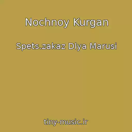 کاور آهنگ Nochnoy Kurgan از Spets.zakaz Dlya Marusi