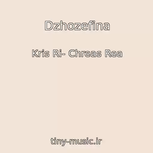کاور آهنگ Dzhozefina از Kris Ri- Chreas Rea