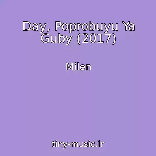 کاور آهنگ Day, Poprobuyu Ya Guby (2017) از Milen