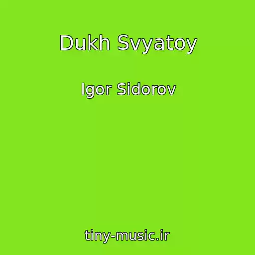 کاور آهنگ Dukh Svyatoy از Igor Sidorov