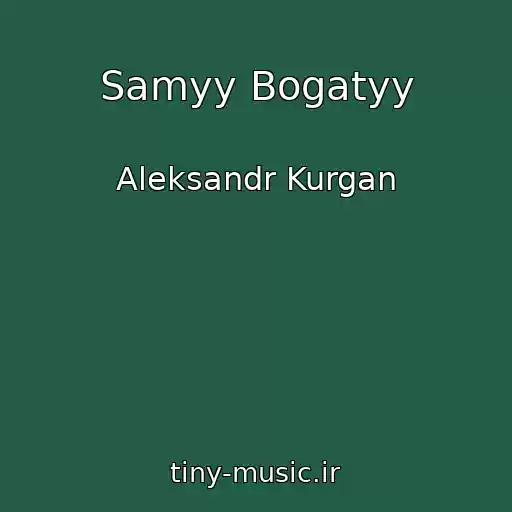 کاور آهنگ Samyy Bogatyy از Aleksandr Kurgan
