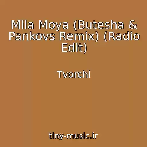 کاور آهنگ Mila Moya (Butesha & Pankovs Remix) (Radio Edit) از Tvorchi
