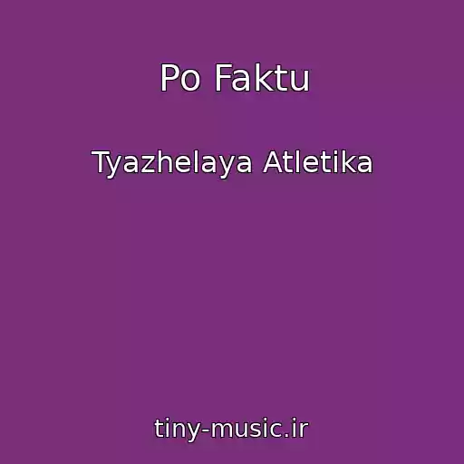 کاور آهنگ Po Faktu از Tyazhelaya Atletika