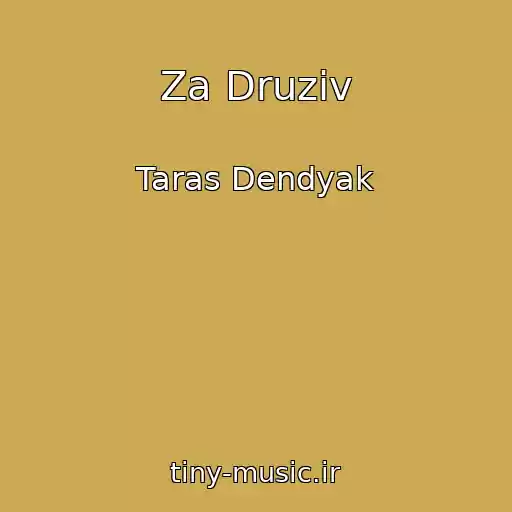 کاور آهنگ Za Druzіv از Taras Dendyak