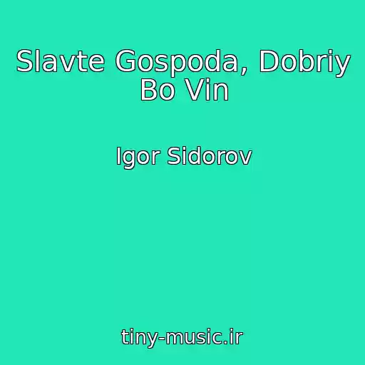 کاور آهنگ Slavte Gospoda, Dobriy Bo Vіn از Igor Sidorov