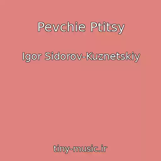کاور آهنگ Pevchie Ptitsy از Igor Sidorov-Kuznetskiy