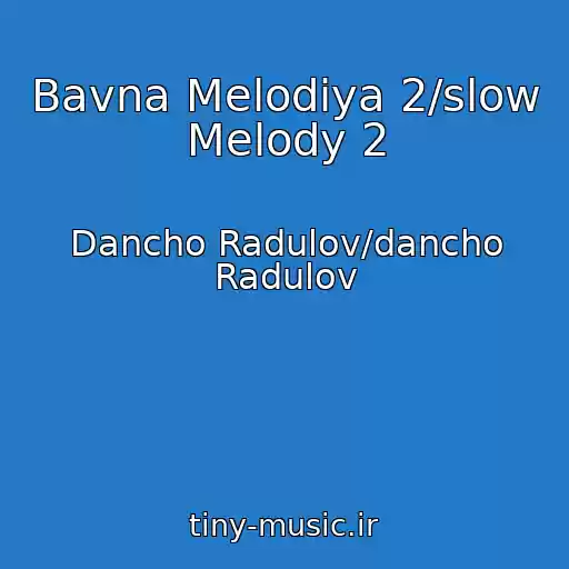 کاور آهنگ Bavna Melodiya 2/slow Melody 2 از Dancho Radulov/dancho Radulov