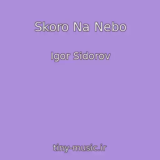 کاور آهنگ Skoro Na Nebo از Igor Sidorov