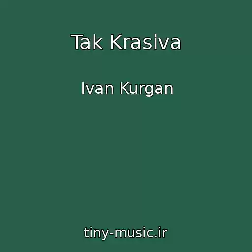 کاور آهنگ Tak Krasiva از Ivan Kurgan
