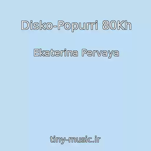 کاور آهنگ Disko-Popurri 80Kh از Ekaterina Pervaya