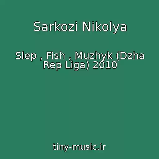 کاور آهنگ Sarkozi Nikolya از Slep , Fish , Muzhyk (Dzha Rep Liga) 2010