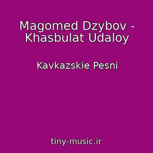 کاور آهنگ Magomed Dzybov - Khasbulat Udaloy از Kavkazskie Pesni