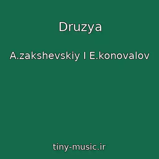 کاور آهنگ Druzya از A.zakshevskiy I E.konovalov