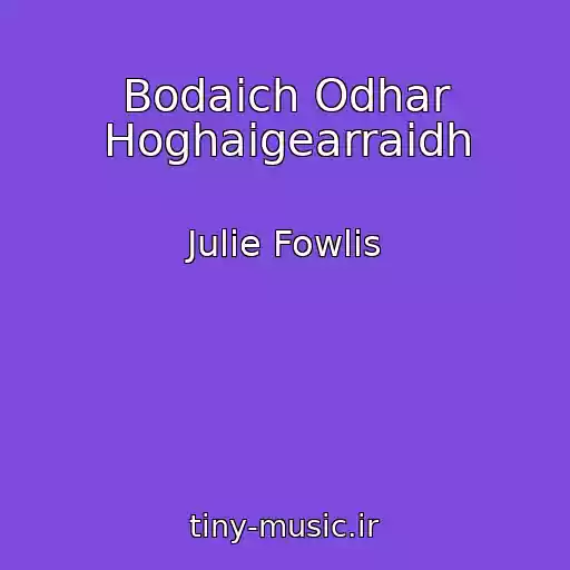 کاور آهنگ Bodaich Odhar Hoghaigearraidh از Julie Fowlis