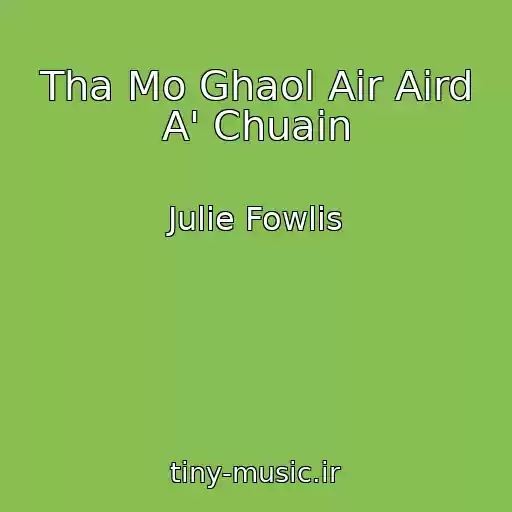 کاور آهنگ Tha Mo Ghaol Air Aird A' Chuain از Julie Fowlis