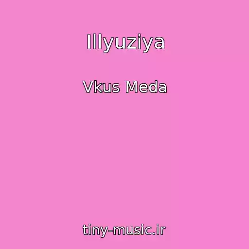 کاور آهنگ Illyuziya از Vkus Meda