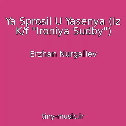 کاور آهنگ Ya Sprosil U Yasenya (Iz K/f "Ironiya Sudby") از Erzhan Nurgaliev