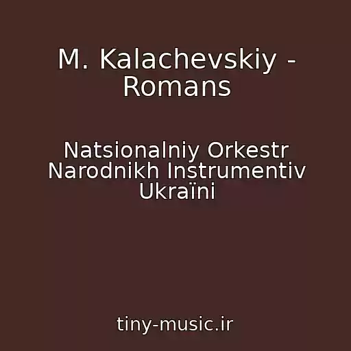 کاور آهنگ M. Kalachevskiy - Romans از Natsіonalniy Orkestr Narodnikh Іnstrumentіv Ukraїni