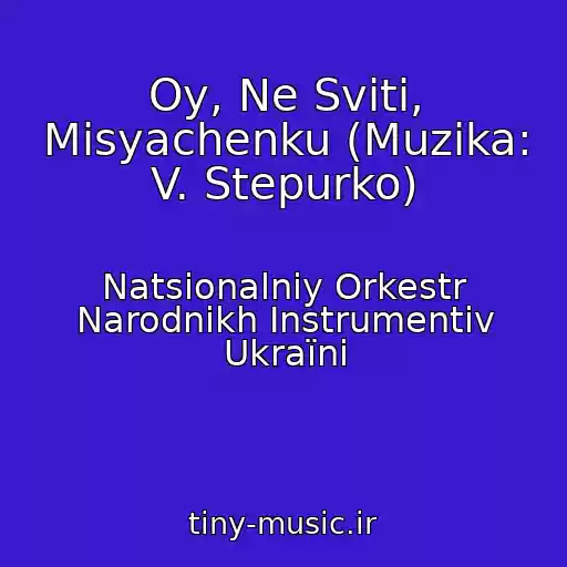 کاور آهنگ Oy, Ne Svіti, Mіsyachenku (Muzika: V. Stepurko) از Natsіonalniy Orkestr Narodnikh Іnstrumentіv Ukraїni