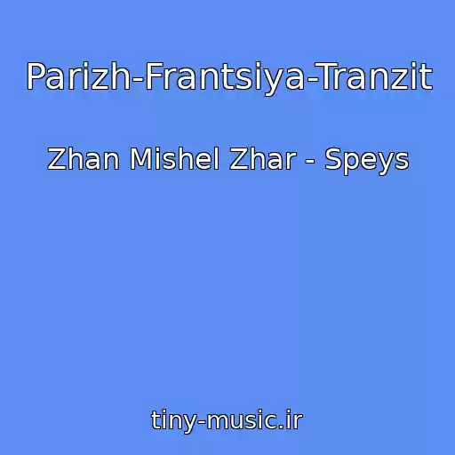 کاور آهنگ Parizh-Frantsiya-Tranzit از Zhan Mishel Zhar - Speys