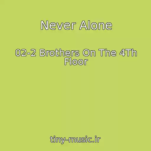 کاور آهنگ Never Alone از 02-2 Brothers On The 4Th Floor