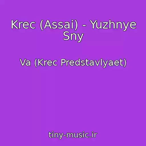 کاور آهنگ Krec (Assai) - Yuzhnye Sny از Va (Krec Predstavlyaet)