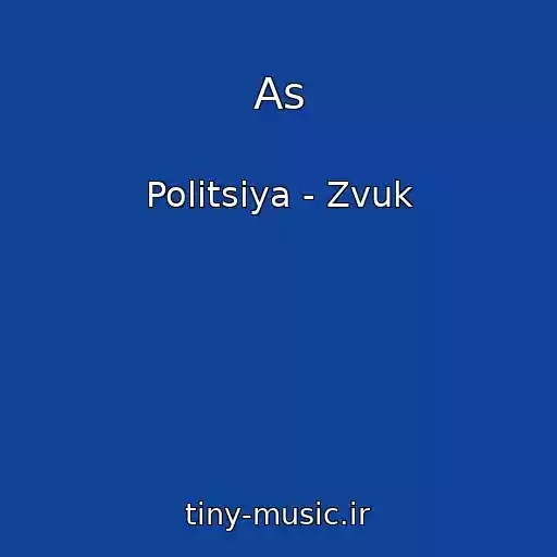 کاور آهنگ As از Politsiya - Zvuk