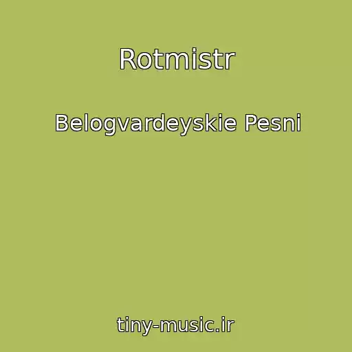 کاور آهنگ Rotmistr از Belogvardeyskie Pesni